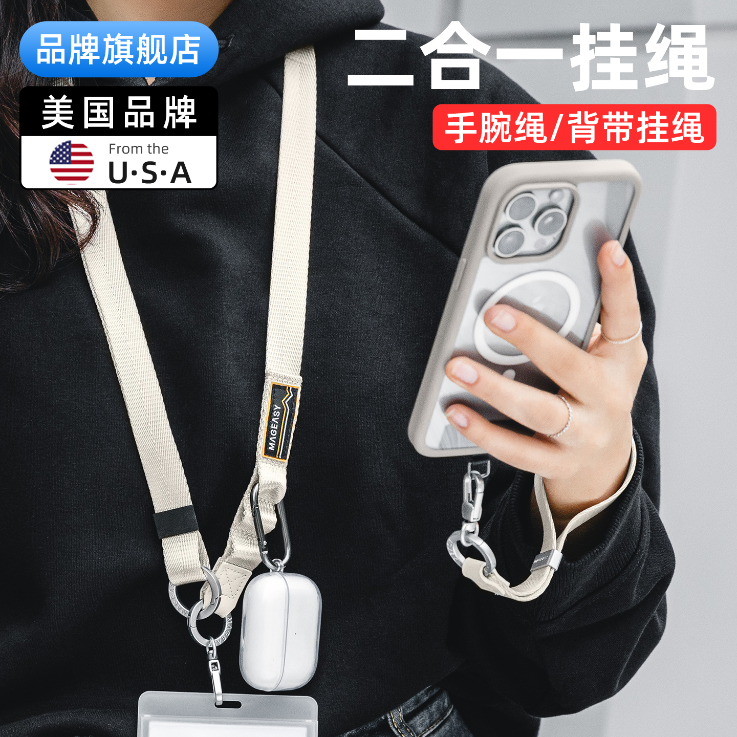 适用苹果iPhone16/15/14手机壳挂绳挂脖斜挎包手腕绳二合一金属扣环背带式绳卡片式华为安卓通用潮mageasy新