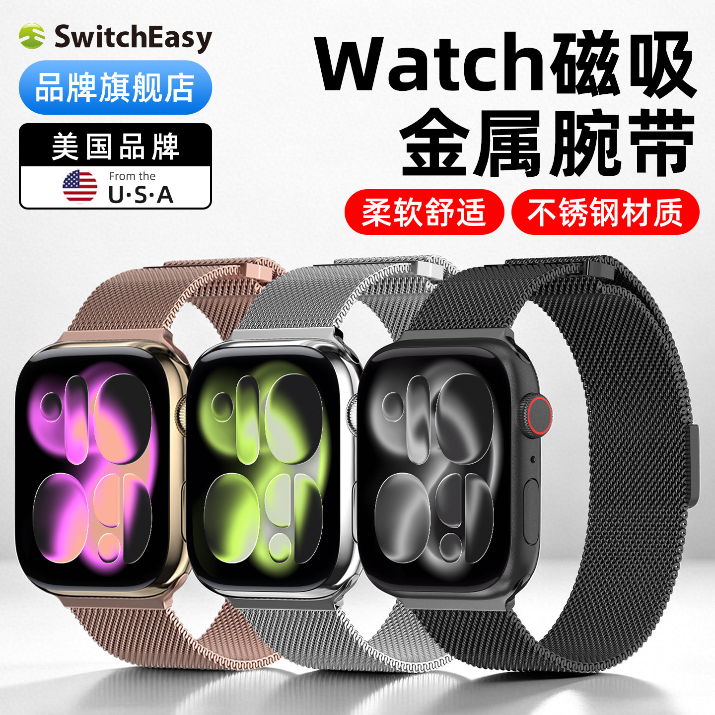switcheasy适用2025苹果iwatch s11属s10