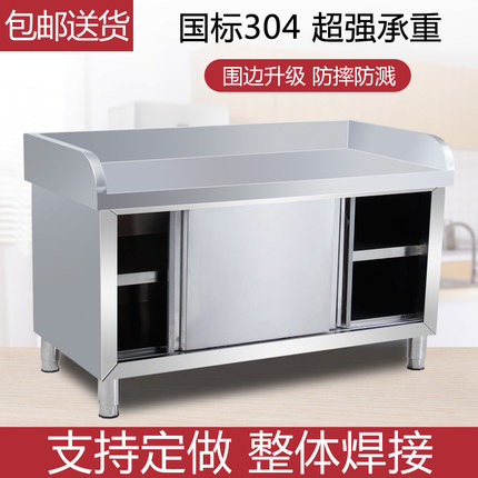 304不锈钢拉门工作台厨房商用案板带围边面点和面台面打荷操作台