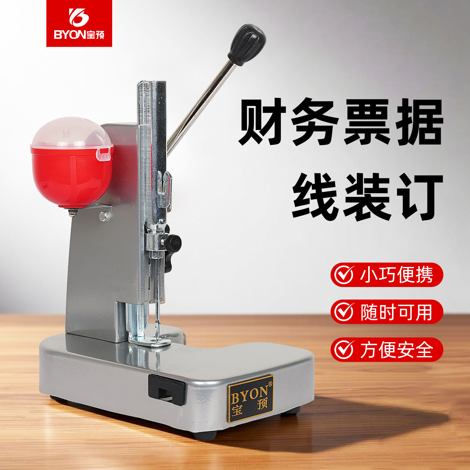 手动打孔装订机财务凭证钻孔图片