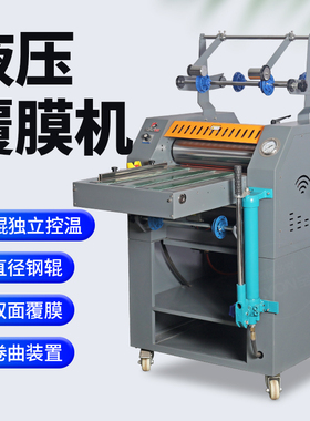 重型BY410H液压覆膜机辊筒防卷曲热裱自动拉断冷裱写真不干胶热覆涂膜过膜机大钢辊压膜腹膜图文相册皮带进纸