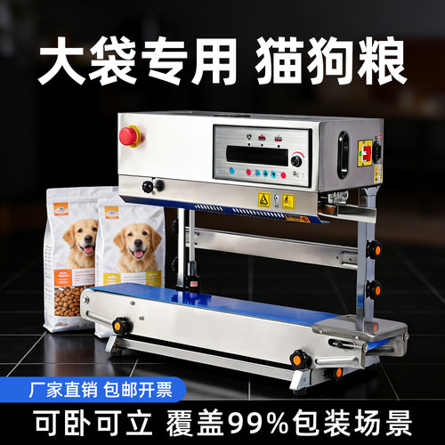 150-13S立卧两用全自动封口机