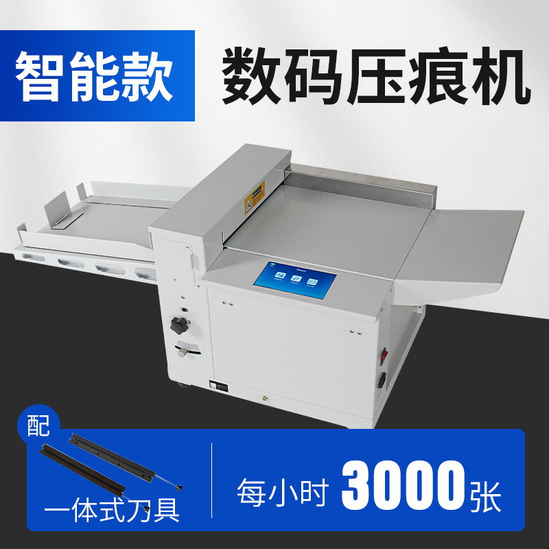 宝预350A全自动压痕机高速压线机封面虚线点线折痕机电动A3数码卡片贺卡压痕机压平折痕纸张压线门票压齿线机
