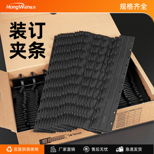10孔固定根装黑白蓝色压边装订