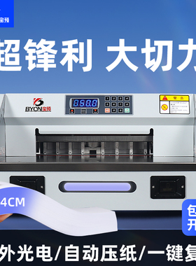 新款E330S桌面电动切纸机台式小型裁纸刀数控自动裁切刀A4纸张办公专业切纸刀文件裁切机切书切割机裁纸机