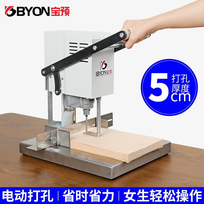 升级款电动单孔打孔机50mm厚