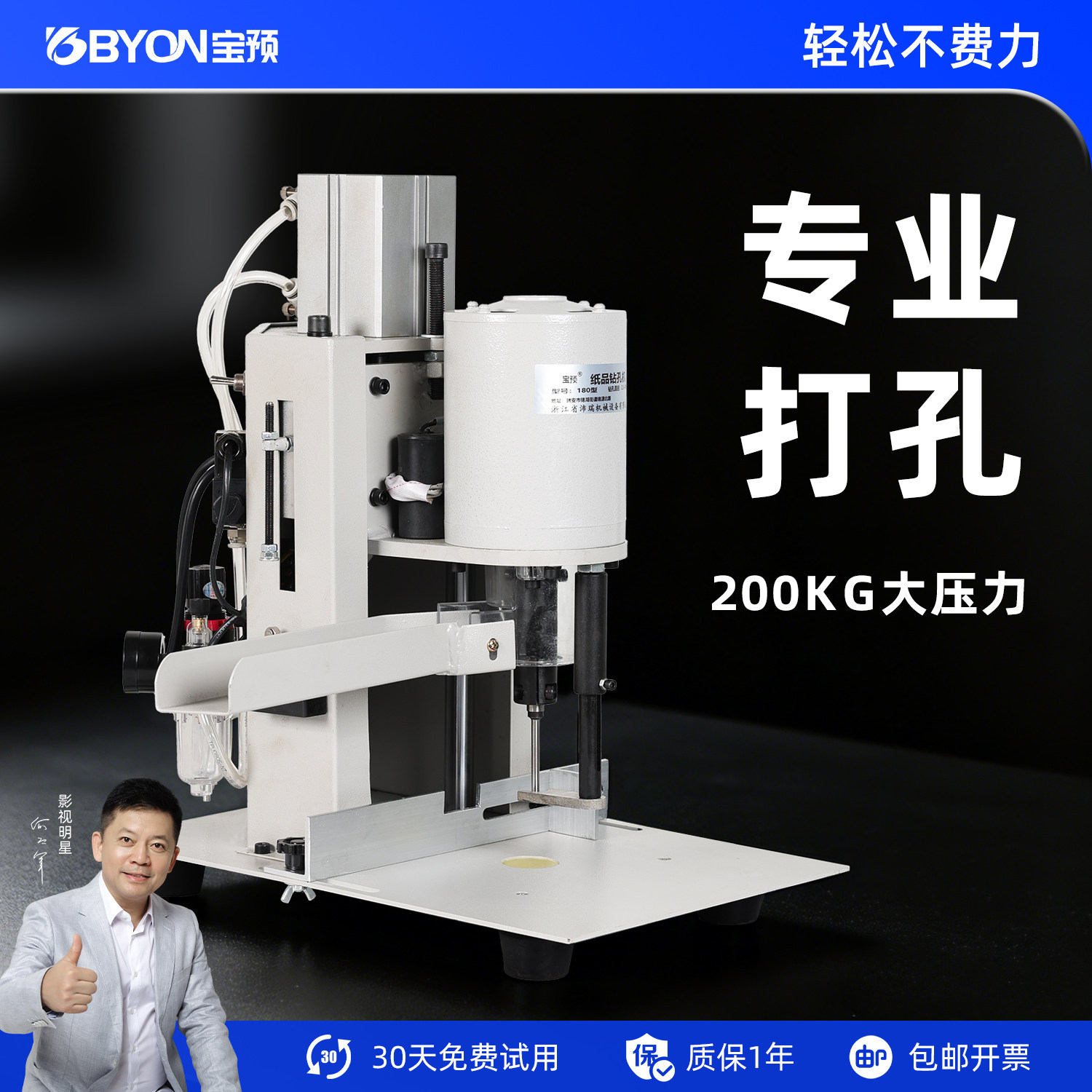 弘文BY-180QX气动打孔机小台面电动吊牌打孔装订机pvc皮革活页打孔器活页本打洞机资料打洞器开孔器钻孔机器