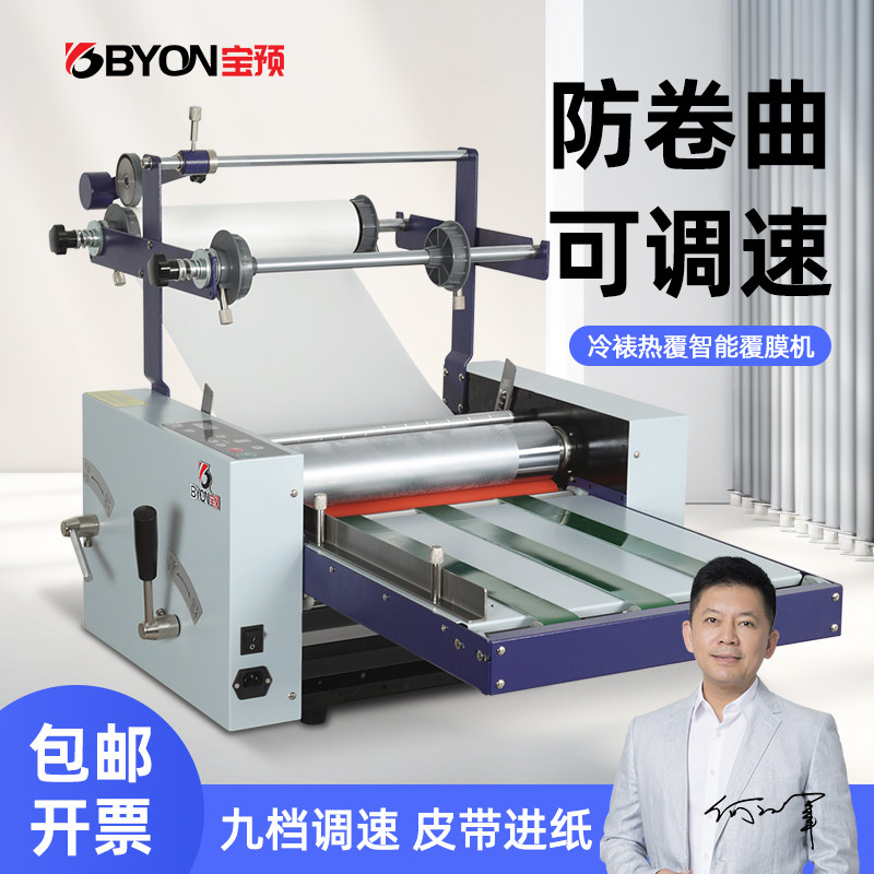 M100覆膜机A3电动裱膜机升级皮带进纸调速冷热两用单双面压膜设备双膜架自动修边防卷曲铜版纸相片封皮覆膜机,办公设备/耗材/相关服务,覆膜机,淘宝优惠券,粉丝福利购,淘宝优惠卷
