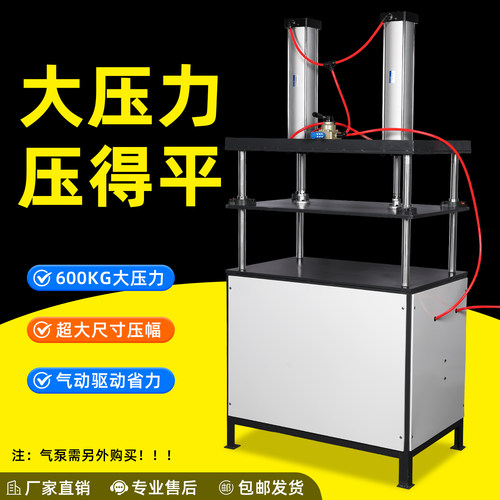 弘文700SG双缸气动压平机
