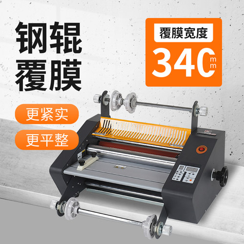 FM360自动覆膜机钢棍预涂膜热裱