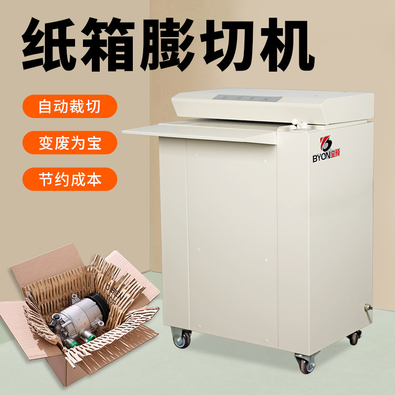 纸箱膨切机纸板瓦楞纸箱压碎机