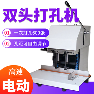 弘文HX 订机活页本A4纸板打眼机窗帘钻孔 210A双头打孔机高速电动打孔器纸张手提袋打洞器吊牌冲孔机办公装