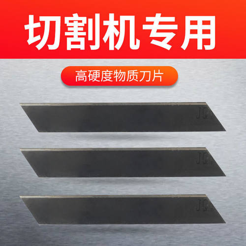 弘文特制刀片烫金纸电化铝分割刀