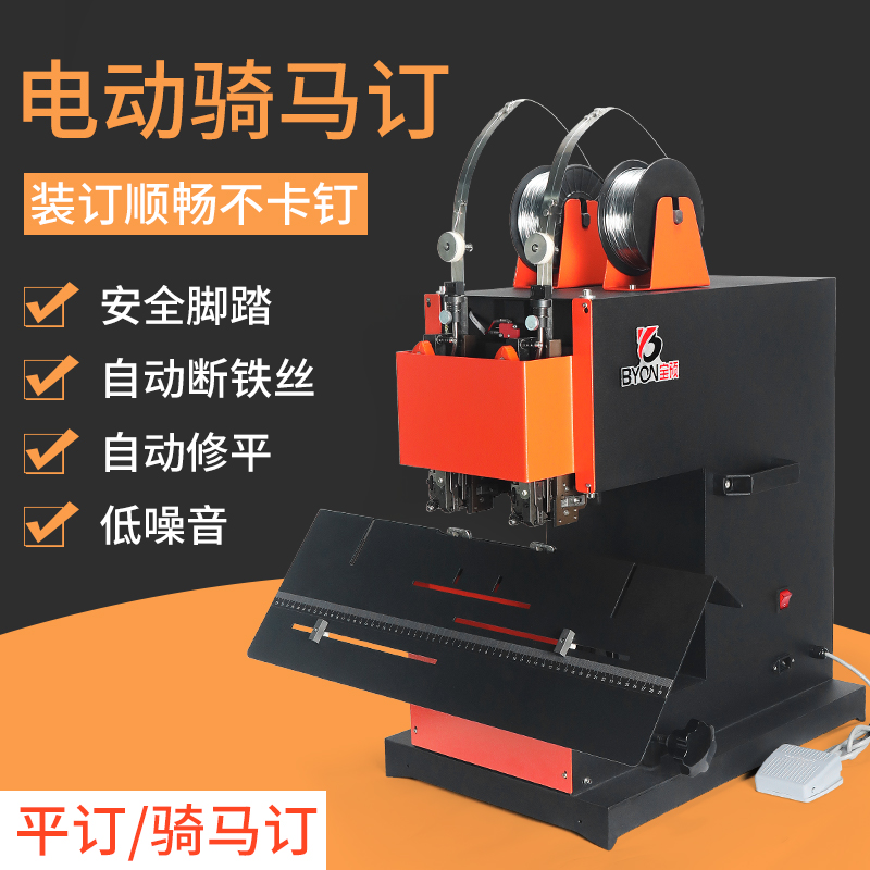 弘文ZD-4双头铁丝装订机浩勒骑马订电动装订机两头订书机画册书本订折机平钉骑马钉钉书机说明书中缝装订a4纸