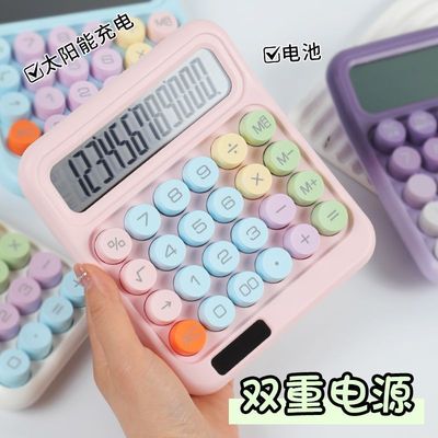 多巴胺计算器办公用计算机语音款财会专用小型太阳能计算器撞色学生键盘高颜值网红款