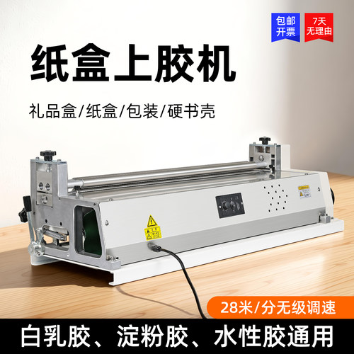 弘文JSJ-T720台式不加热胶水机