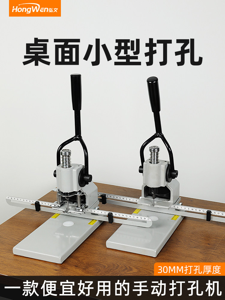 T30单孔手动打孔机布料吊牌打孔器装订机吊牌切孔器手动冲孔机会