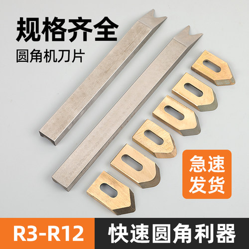 圆角刀120电动切角机刀具特质钢