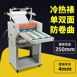 自動大鋼棍熱覆膜銅版 350A覆膜機(jī)皮帶進(jìn)紙立式 紙裱膜機(jī)廣告寫真腹膜機(jī)防卷曲封面預(yù)涂膜熱裱膜單雙復(fù)膜機(jī)