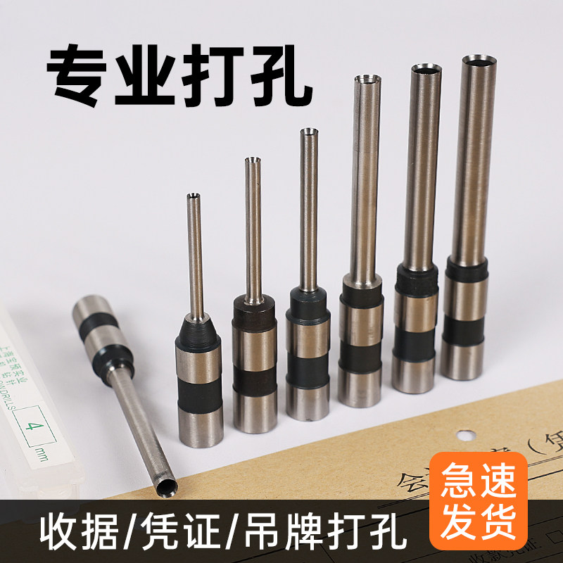 BY-9空心钻头吊牌打孔机电动图片