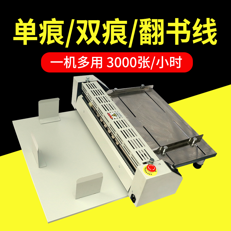 压痕虚线两用 可压单线/双线/翻书线/书脊线