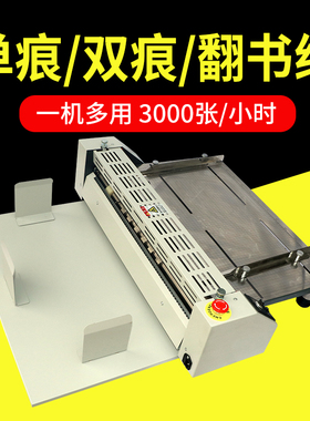 弘文660E电动压痕机高速手动压线机折页机虚线多功能压痕机 标书封面压线机 小型双米线彩页贺卡蚂蚁线滚轧机