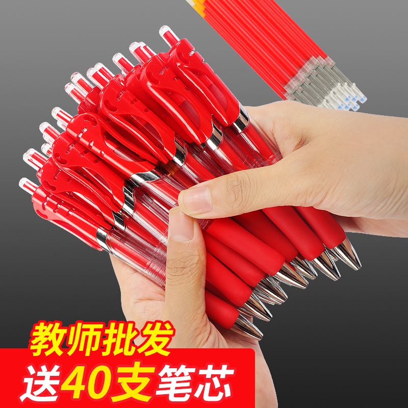 弘文按动红色中性笔老师学生红笔