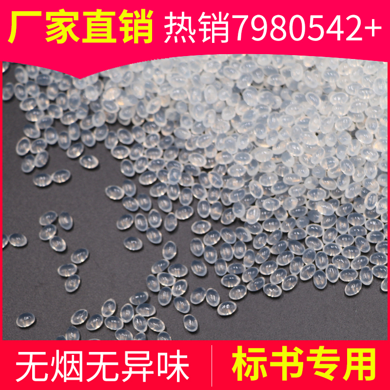 弘文 透明椭圆热熔胶颗粒 粘性好全自动无线胶装机耗材胶颗粒书本装订机透明胶图办公文电动装钉机加热胶颗粒
