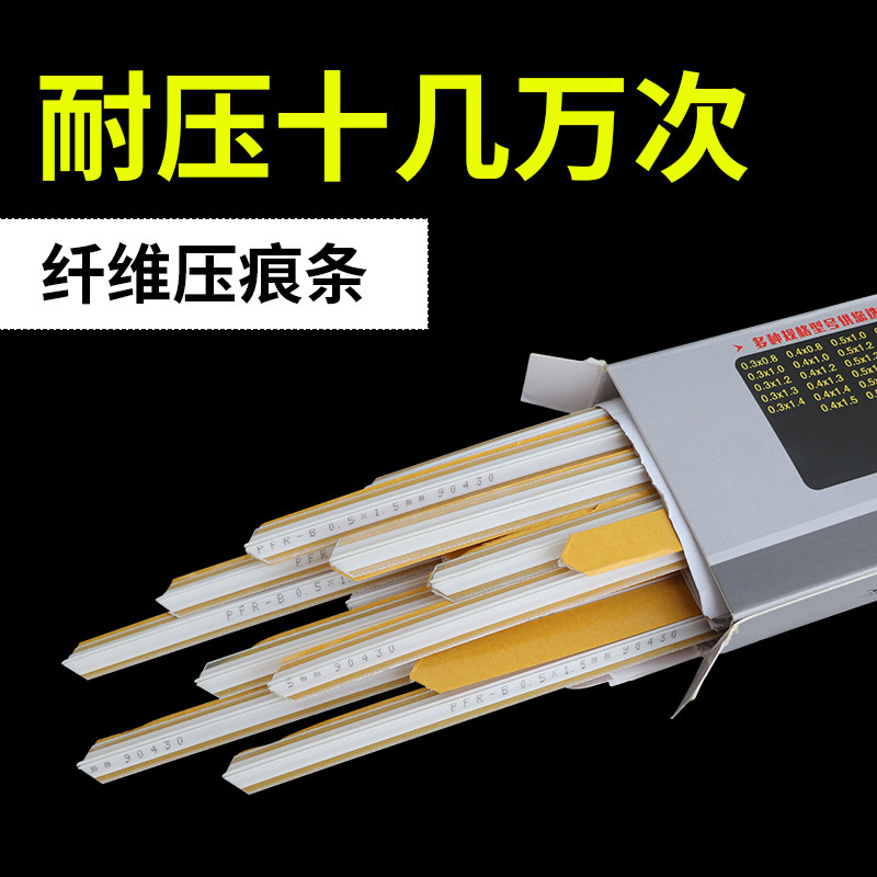 弘文进口压痕条透明纤维压痕线速装模切线啤线暗线条模切机瓦楞纸彩盒压痕线条玉田防爆条反压线压槽模切耗材图片