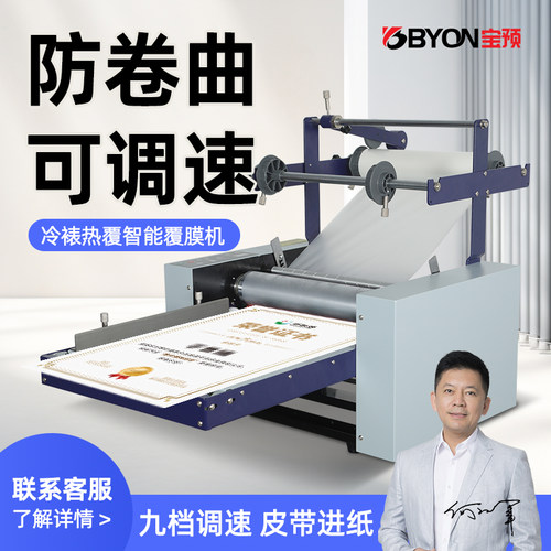 钢棍覆膜机A3电动裱膜机调速修边