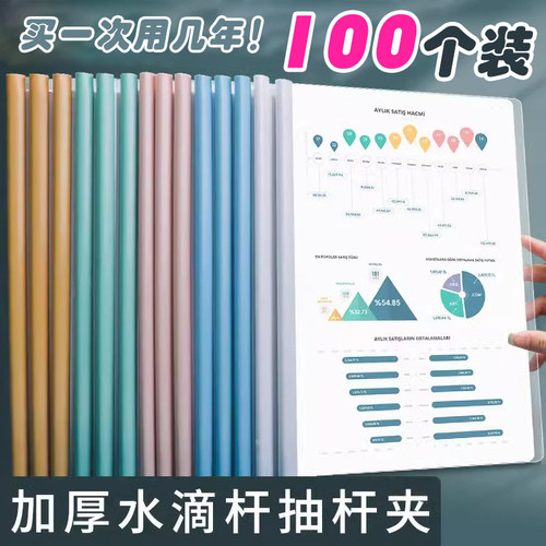 抽杆夹PP十个装收纳用品活页夹