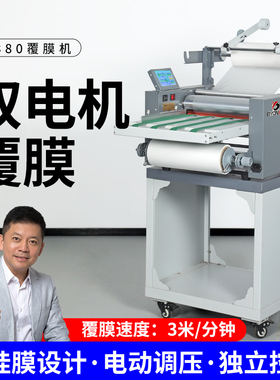 电动覆膜机大钢辊触屏皮带自动进纸防卷曲带调速自动收卷双挂膜杆图文铜版纸封皮冷热裱覆膜机双电机宝预v380