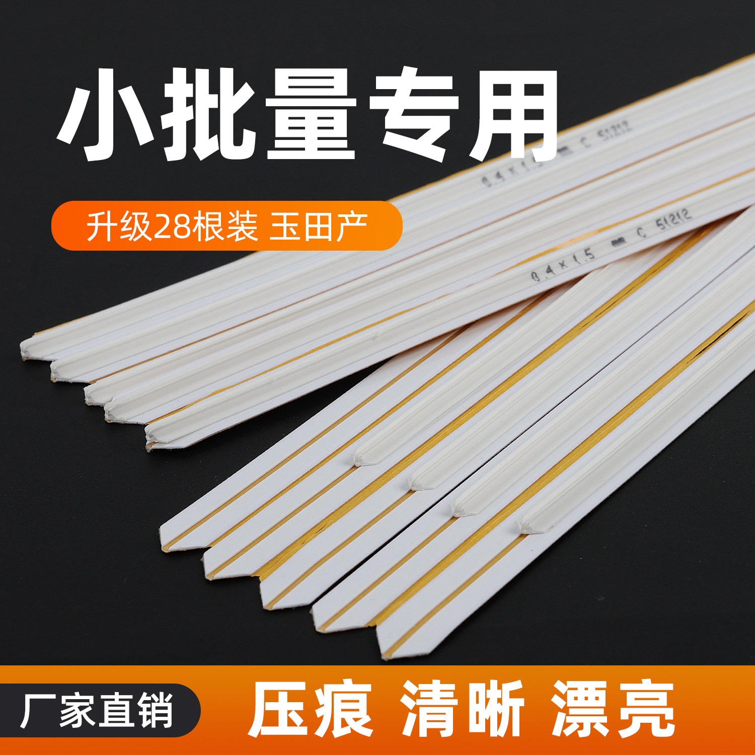 弘文模切压痕条速装压痕模图片