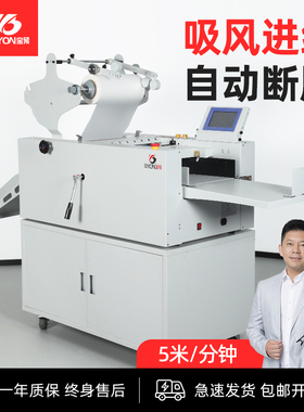 全自动覆膜机7寸触屏裱膜机吸风进纸带拉断防卷曲图文写真深色铜版纸压膜过膜机加粗大钢棍自动断膜宝预BY400