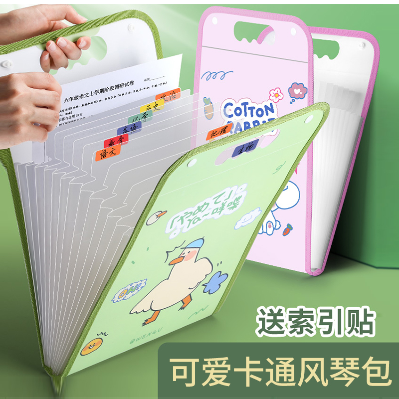 风琴包弘文PP材质防水试卷收纳夹