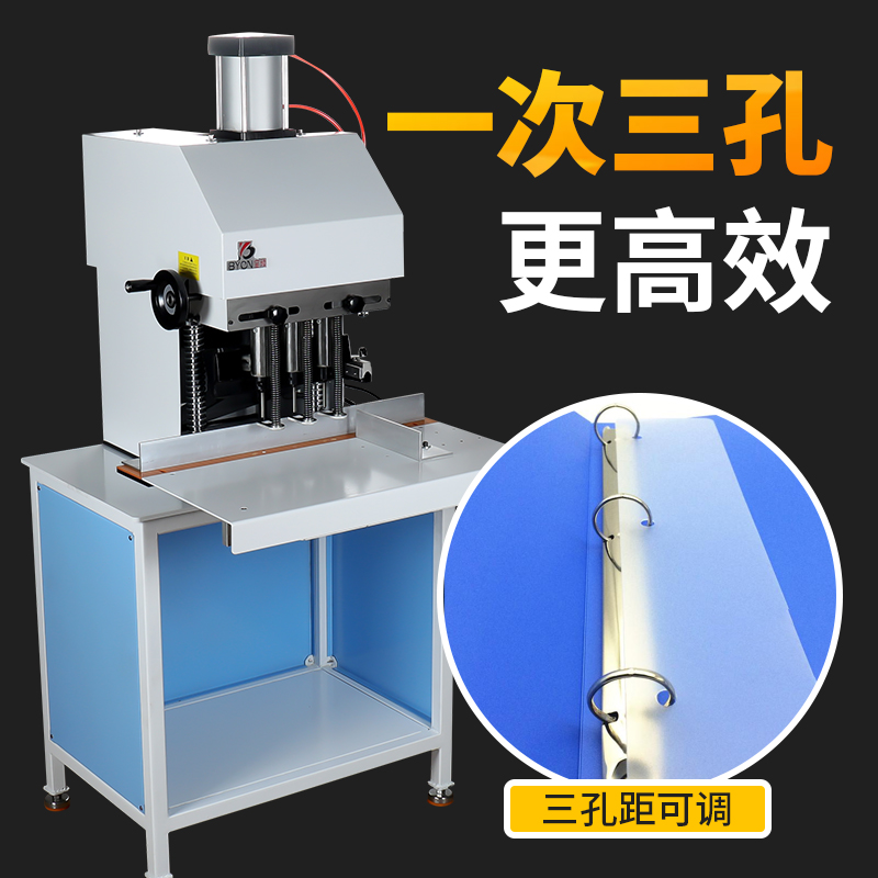弘文三孔气动打孔机重型纸张吊牌打洞器笔记本活页电动打孔装订机自动人事档案大型钻孔机打洞机脚踏冲孔机
