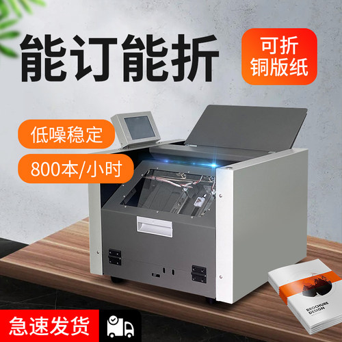 S660订折机a3自动装订器双订头