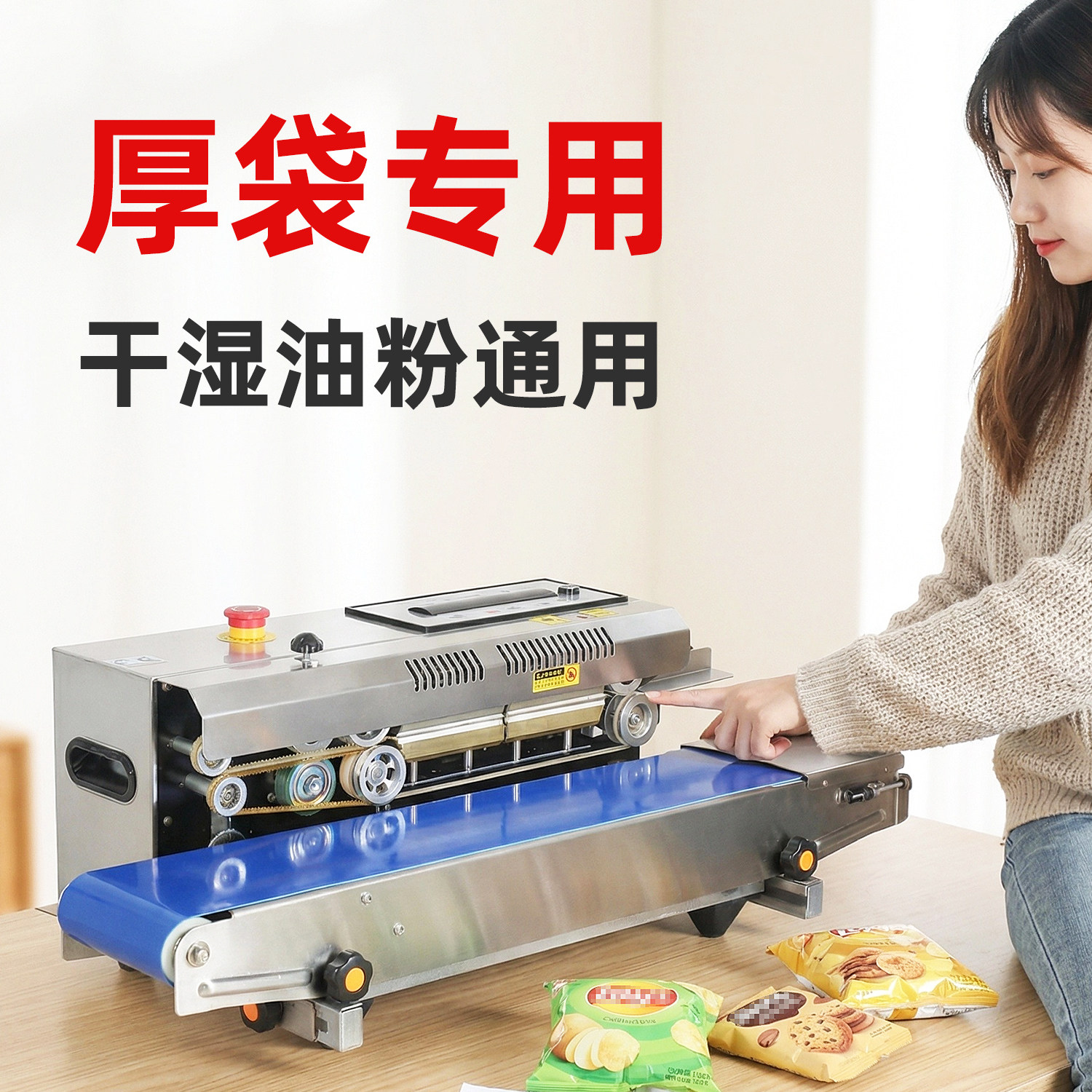 弘文150-4S双加热全自动封口机厚袋专用卧式连续包装机食品包装