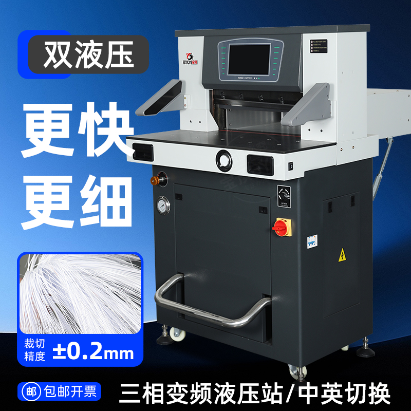 重型液压切纸机全自动书本裁切机