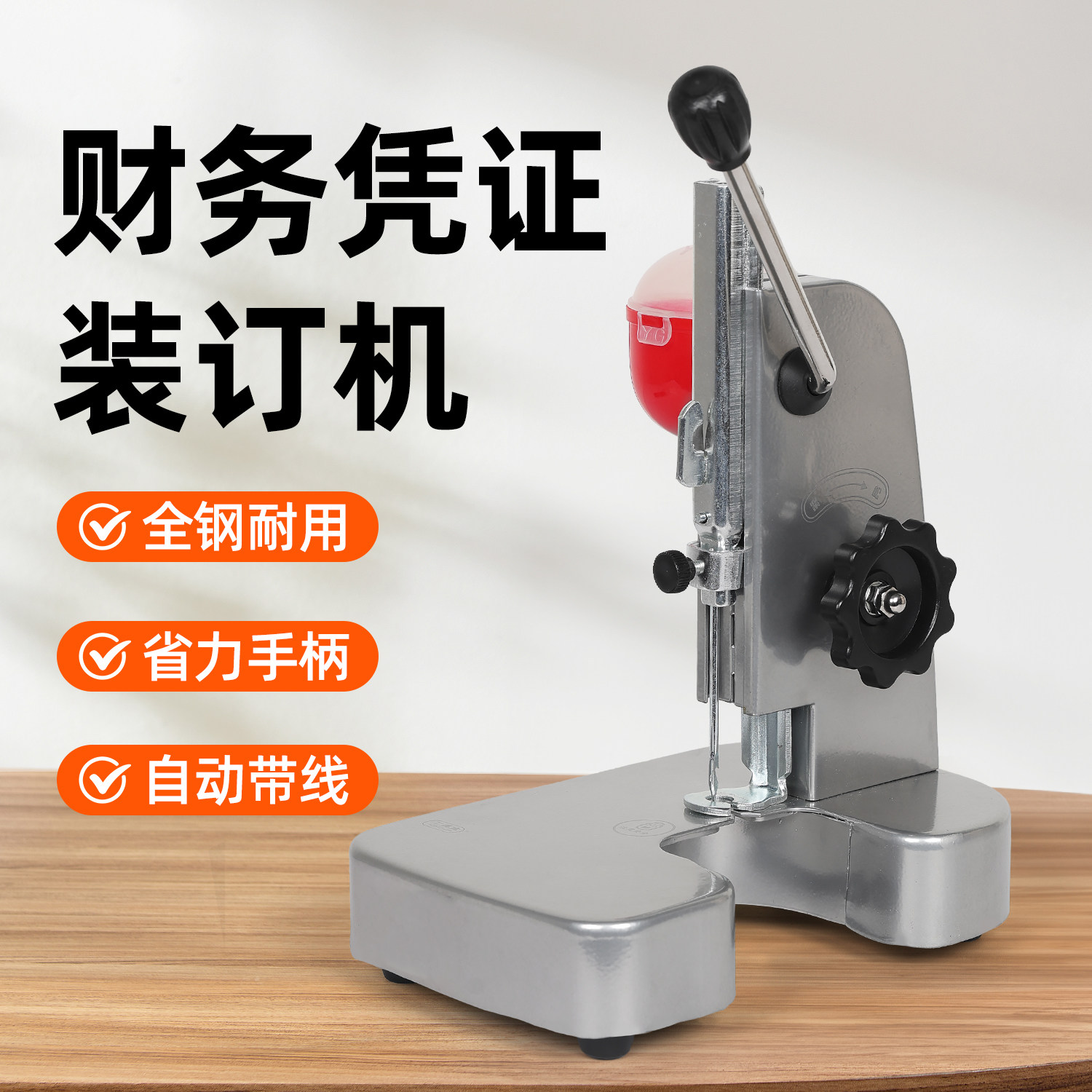 财务凭证打孔机小型手动装订机图片