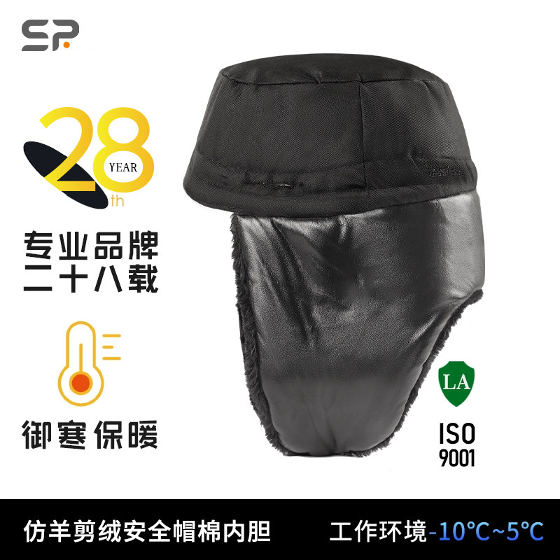 冬季工地安全帽棉内衬防寒保暖头套施工加绒厚工程防冻头盔内胆
