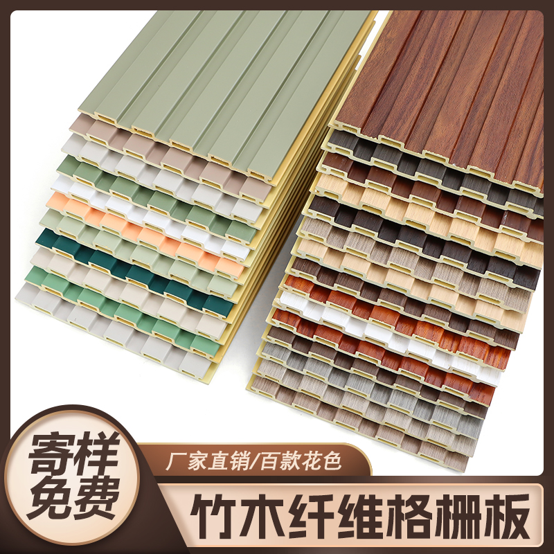 159长城板竹木纤维格栅生态木