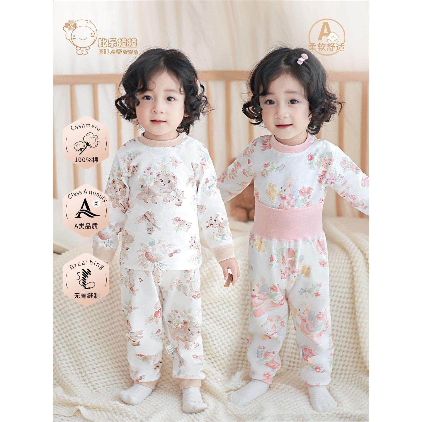 日本MUJIE儿童春秋纯棉男女童高腰护肚睡衣秋衣秋裤两件内衣套装