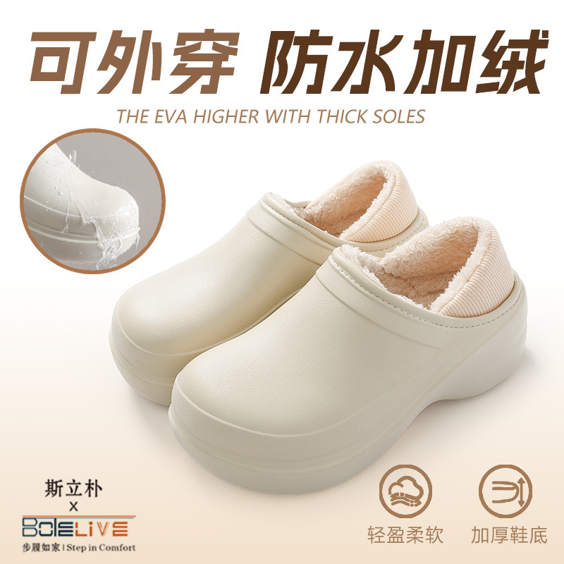 女加绒外穿防水棉拖鞋冬EVA包头