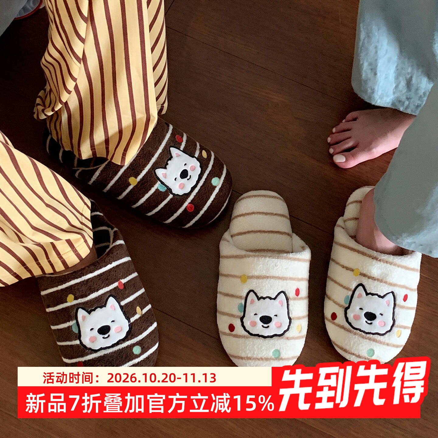 卡通时尚棉拖鞋女秋冬季条纹毛绒居家拖鞋室内防滑静音情侣毛毛拖