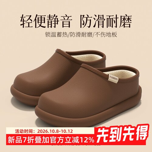 EVA防水棉拖鞋男冬季居家室内加