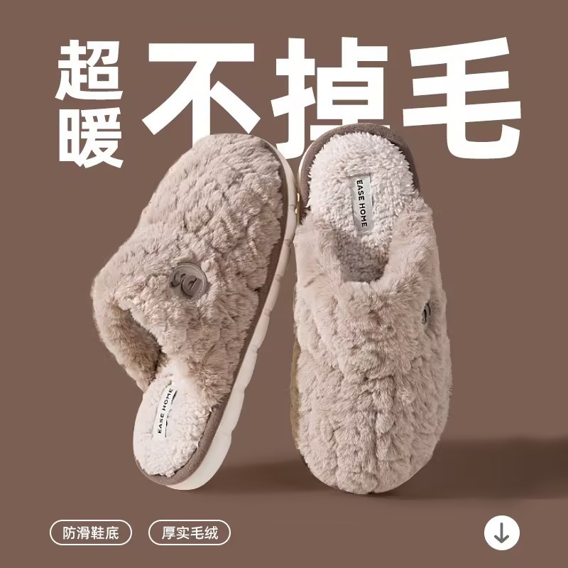时尚棉拖鞋女月子鞋厚底情侣拖鞋加绒秋冬季踩屎感防滑男室内居家