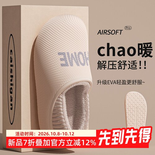 EVA包跟棉拖鞋女秋冬季新款软底