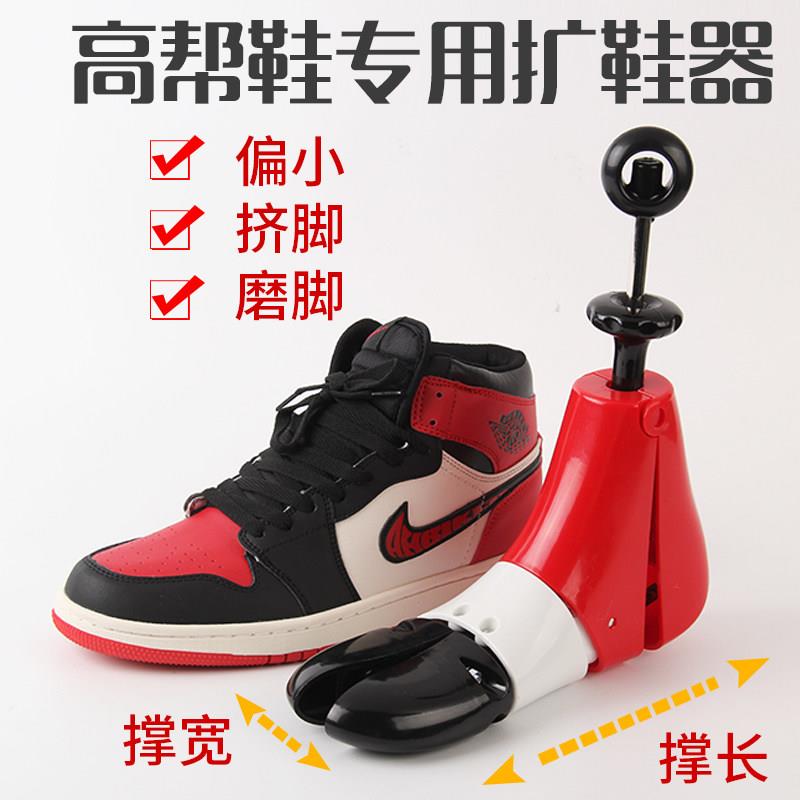 中高帮扩鞋器撑鞋器鞋撑子男女通用撑大神器靴子扩大家用可调节冬