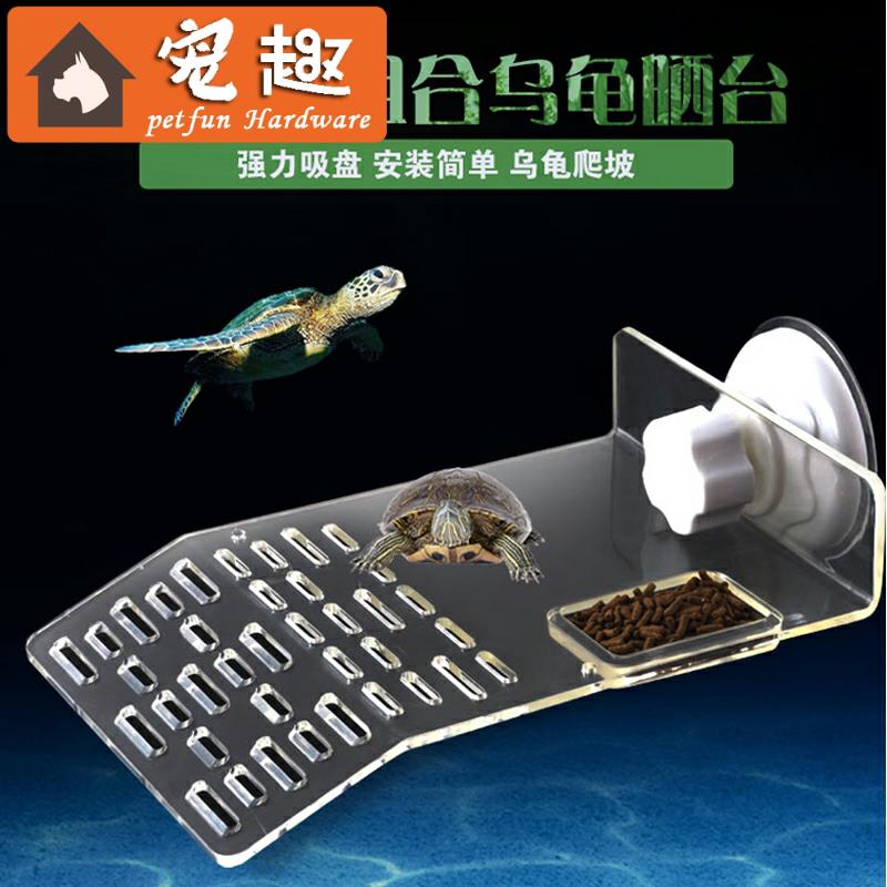 水龟巴西乌龟晒台爬台晒龟台晒背台浮台浮岛爬坡鱼缸龟缸水族箱